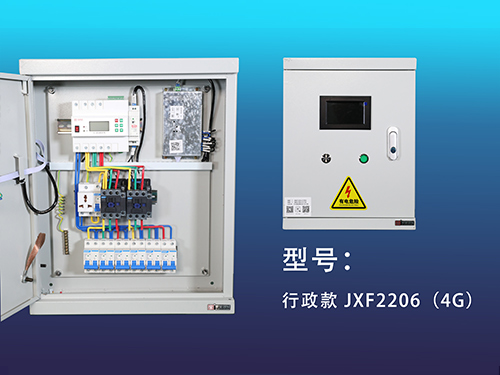 福建行政款-JXF2206（4G）