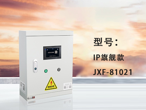 福建IP旗舰款--JXF-81021