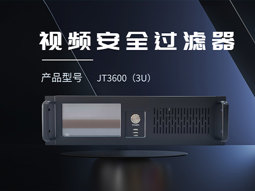 福建JT3600（3U）