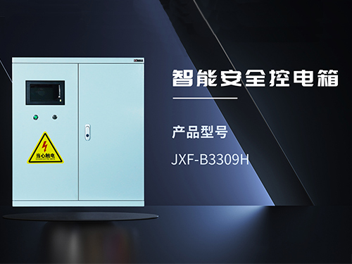 福建JXF-B3309H