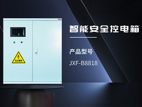 福建JXF-B8818