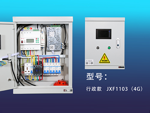 福建行政款-JXF1103（4G）