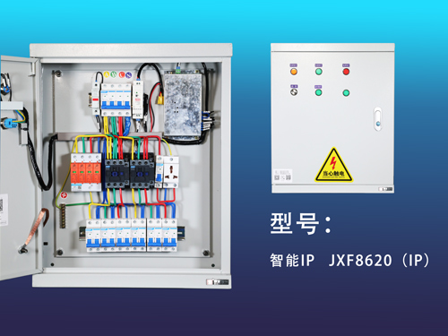 福建智能IP-JXF8620（IP）