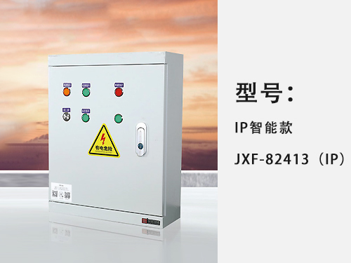 福建IP智能款--JXF-82413