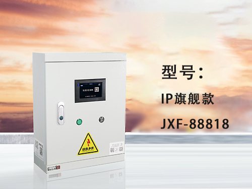 福建IP旗舰款--JXF-88818